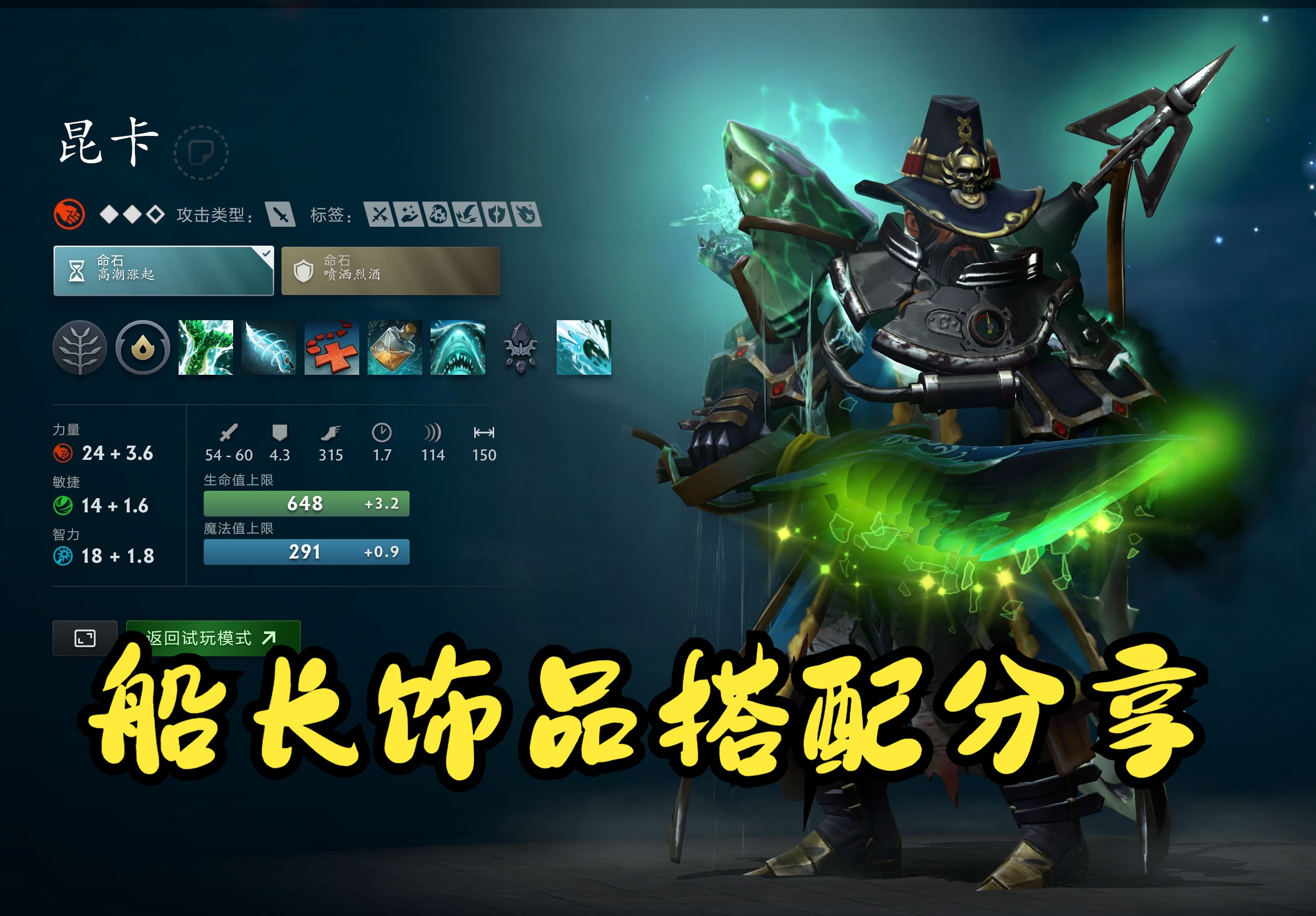 与弱侧肋部