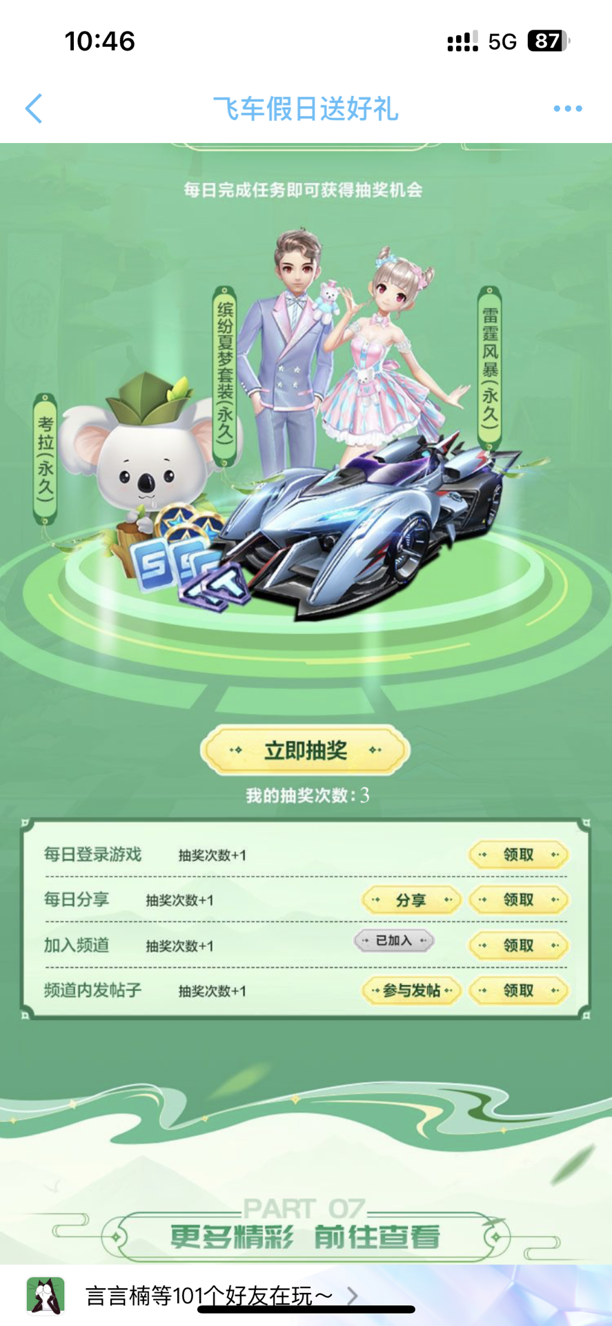 受益于 受益于