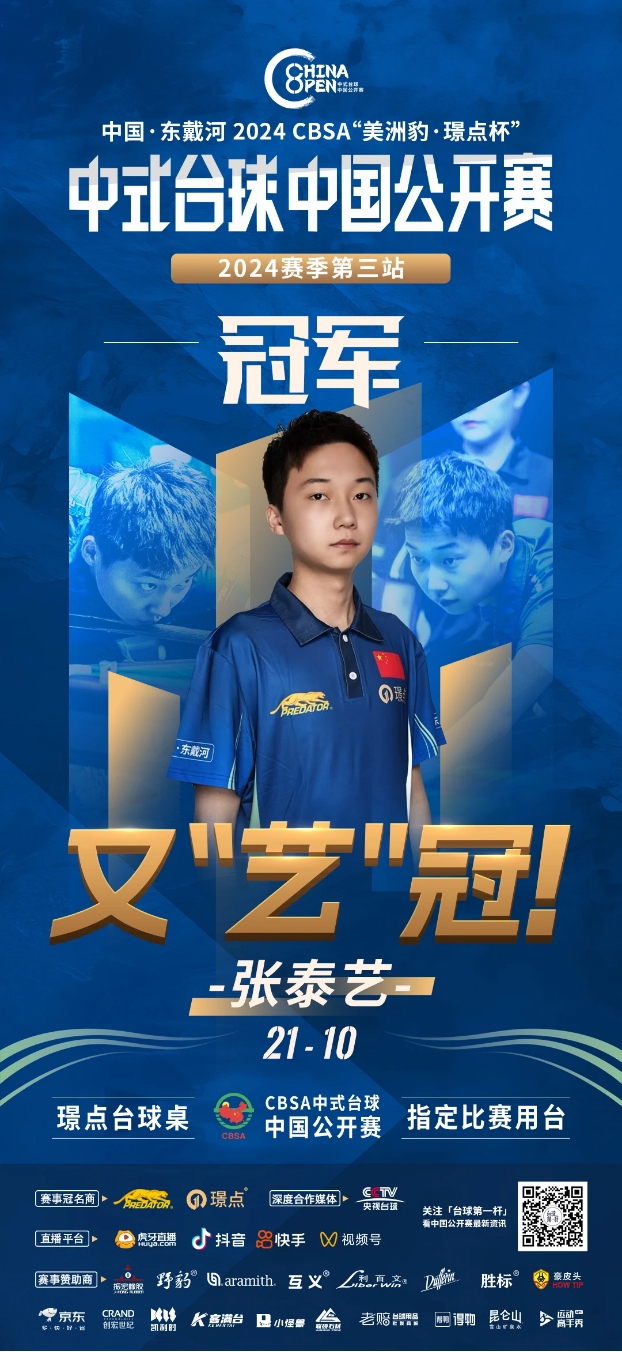 赛事窗口内